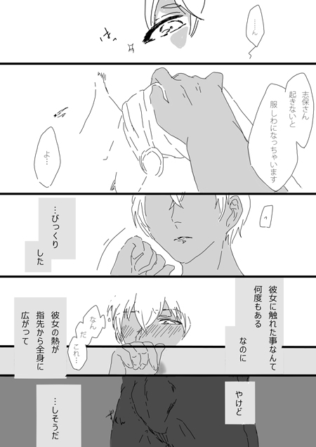 [ちどり] すいかん降志 (名探偵コナン)
