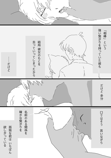 [ちどり] すいかん降志 (名探偵コナン)