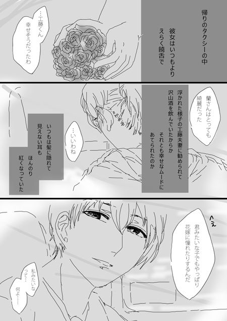 [ちどり] すいかん降志 (名探偵コナン)
