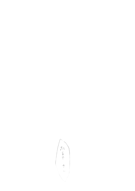 [ちどり] すいかん降志 (名探偵コナン)