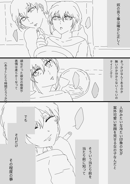 [ちどり] すいかん降志 (名探偵コナン)