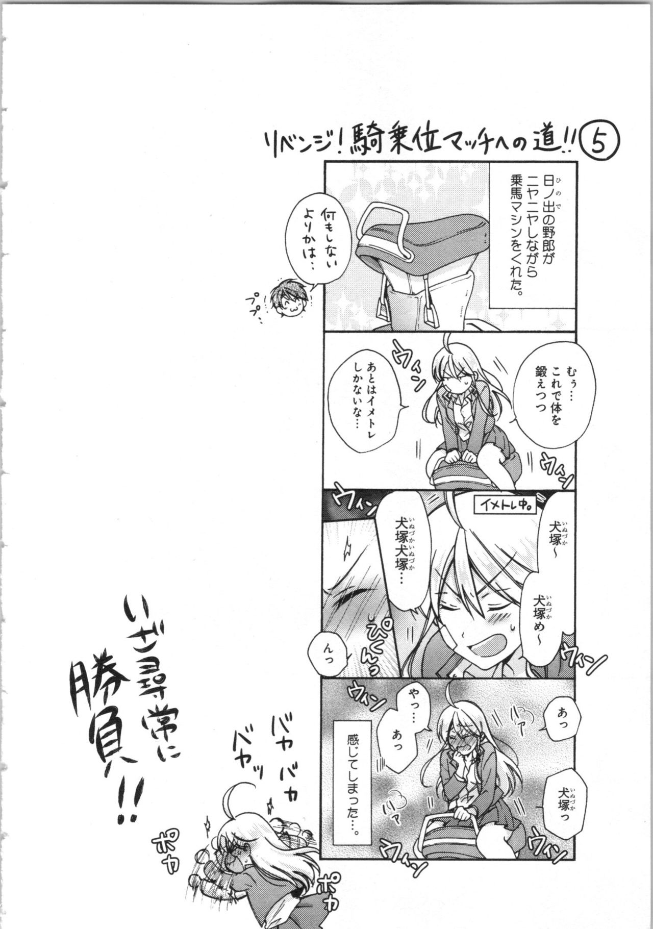 [高尾鷹浬] 女体化ヤンキー学園★(3) ~オレのハジメテ、狙われてます。~