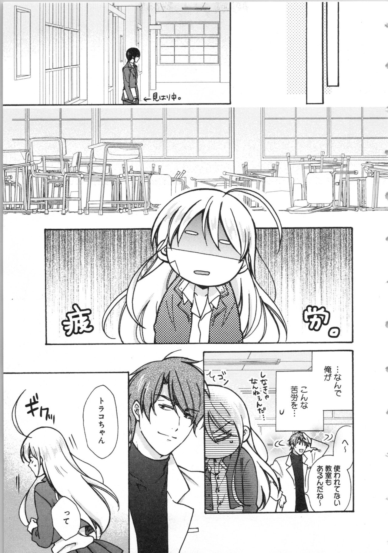 [高尾鷹浬] 女体化ヤンキー学園★(3) ~オレのハジメテ、狙われてます。~