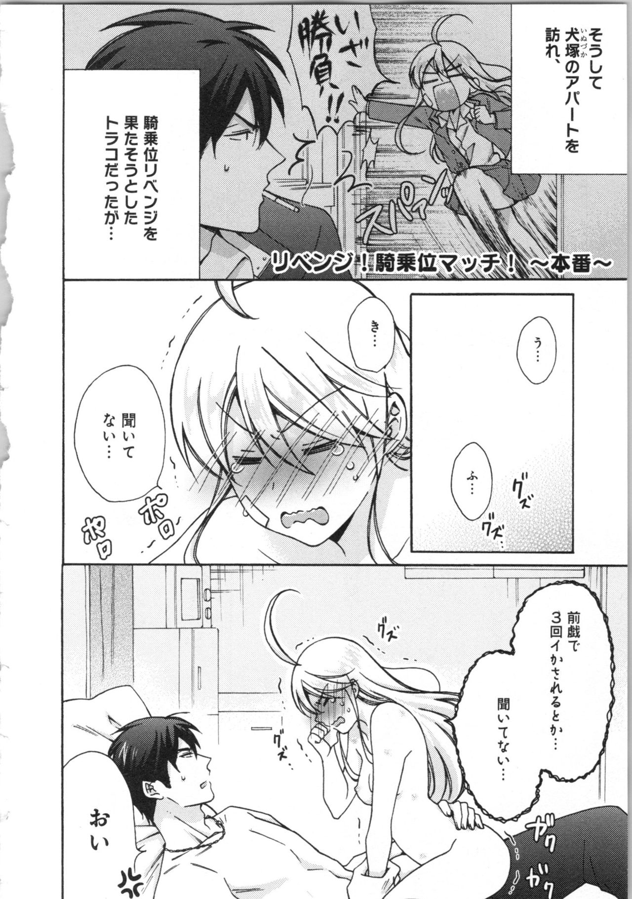 [高尾鷹浬] 女体化ヤンキー学園★(3) ~オレのハジメテ、狙われてます。~