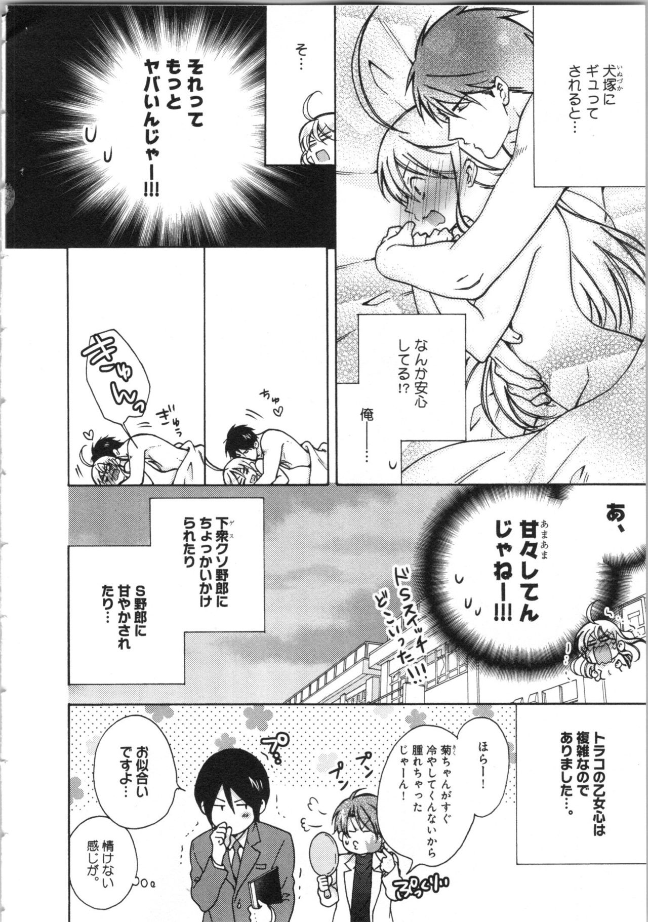 [高尾鷹浬] 女体化ヤンキー学園★(3) ~オレのハジメテ、狙われてます。~