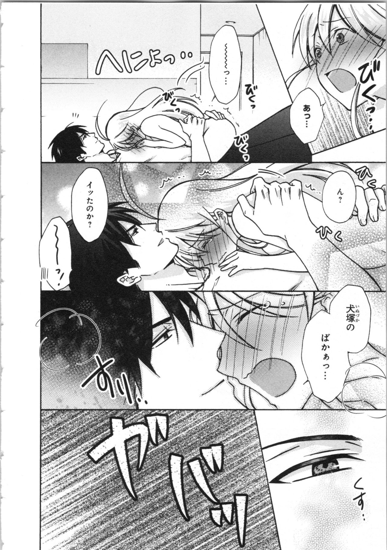 [高尾鷹浬] 女体化ヤンキー学園★(3) ~オレのハジメテ、狙われてます。~