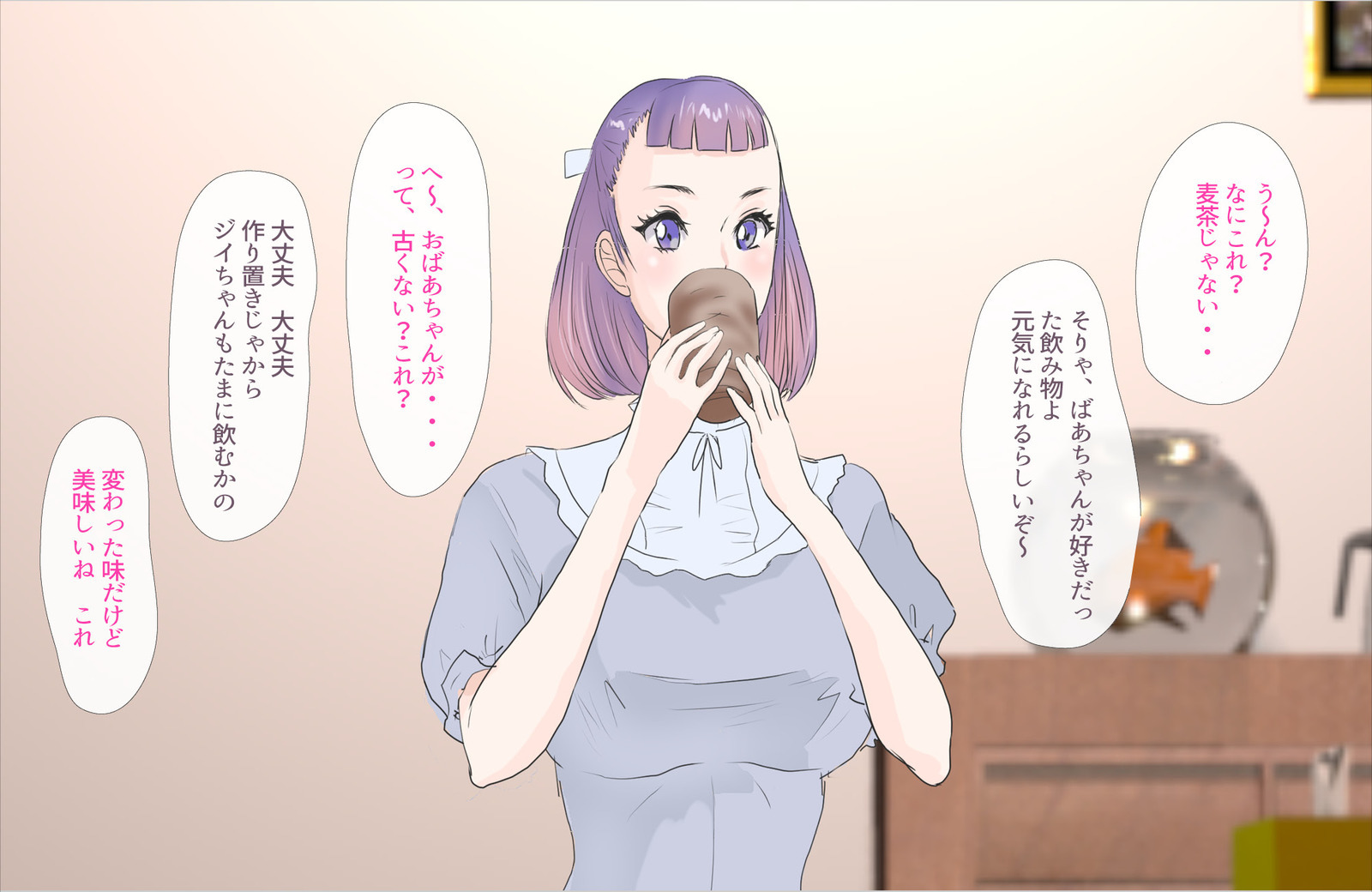 じいちゃんだめだよ