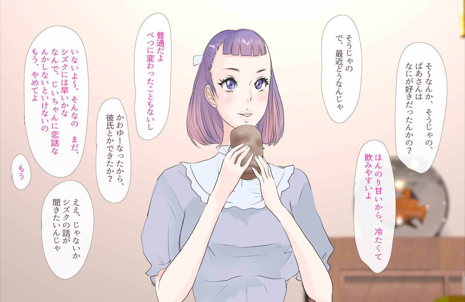 じいちゃんだめだよ