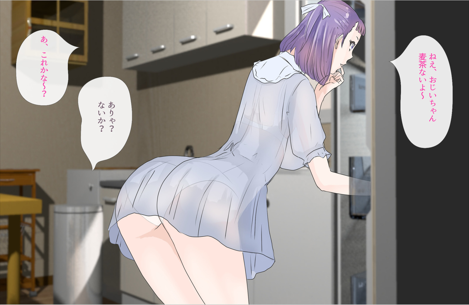 じいちゃんだめだよ
