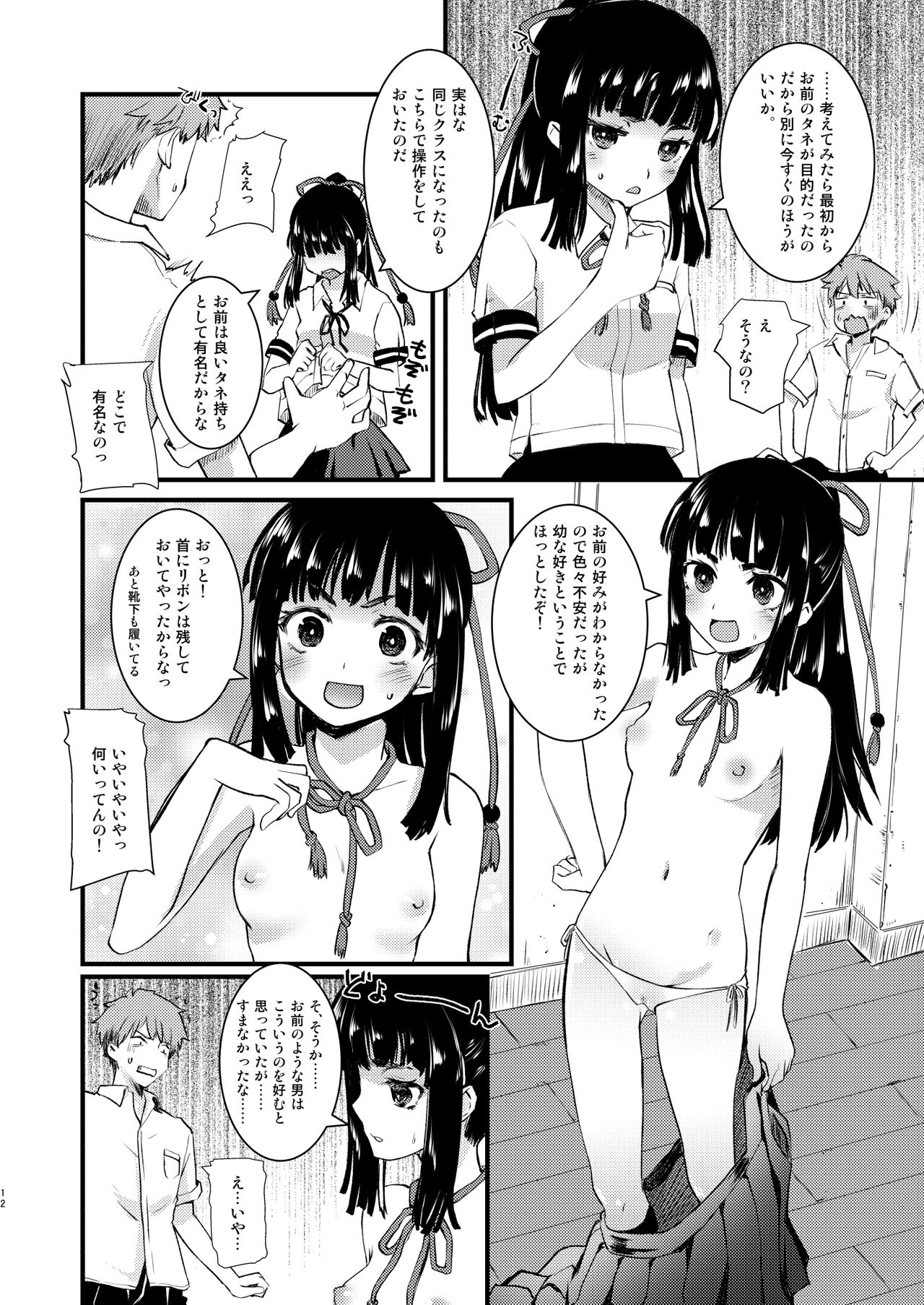[八王子海パン突撃騎兵隊 (巻田佳春)] のろいのほうかご! [DL版]