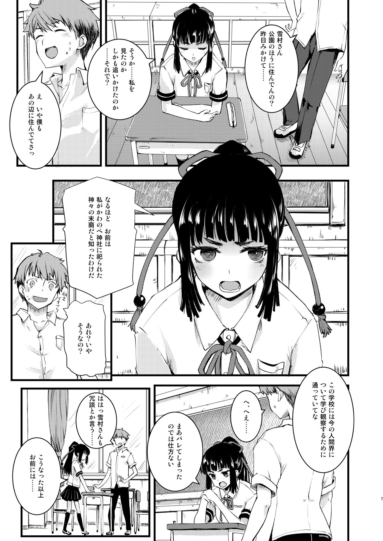 [八王子海パン突撃騎兵隊 (巻田佳春)] のろいのほうかご! [DL版]