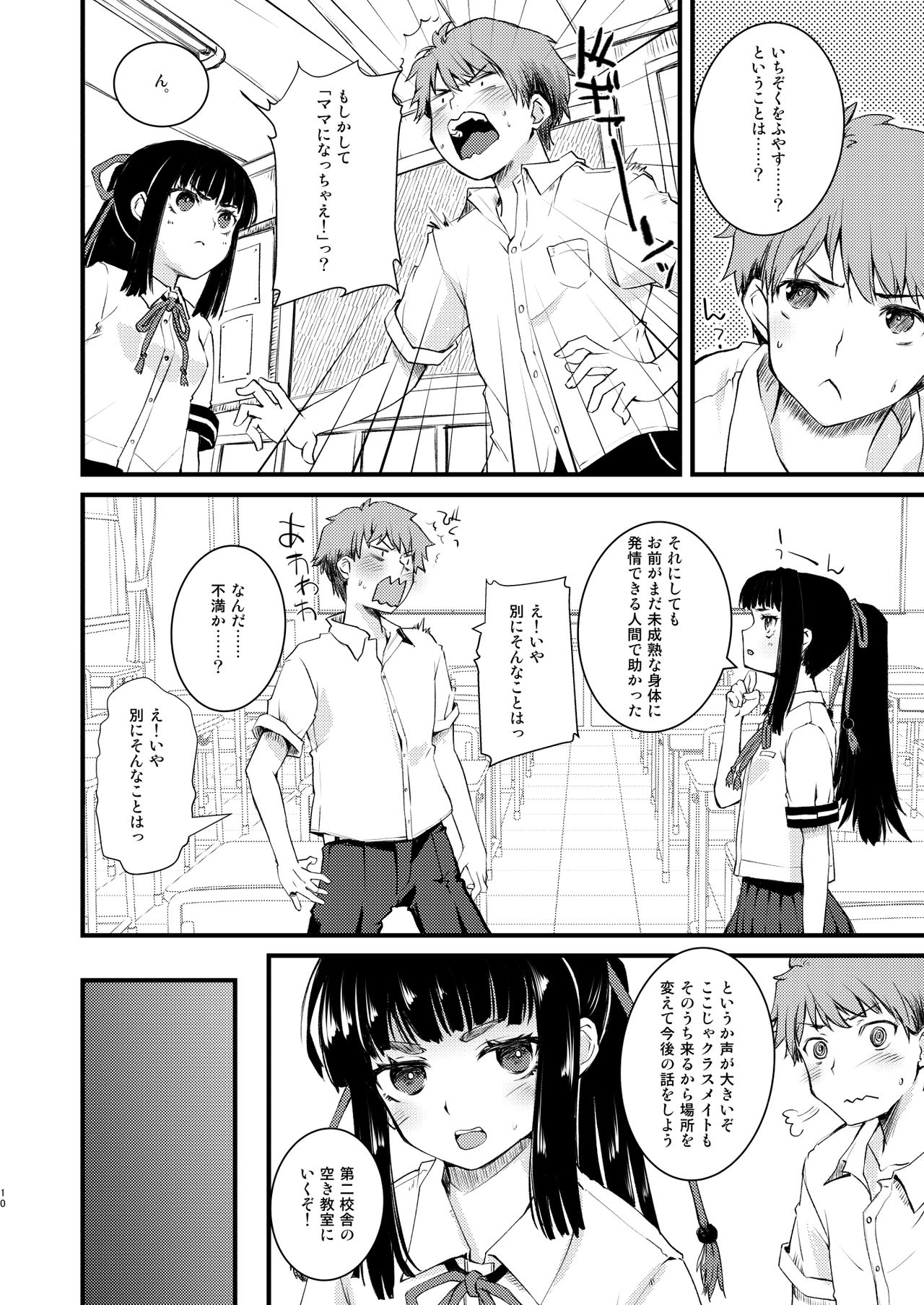[八王子海パン突撃騎兵隊 (巻田佳春)] のろいのほうかご! [DL版]