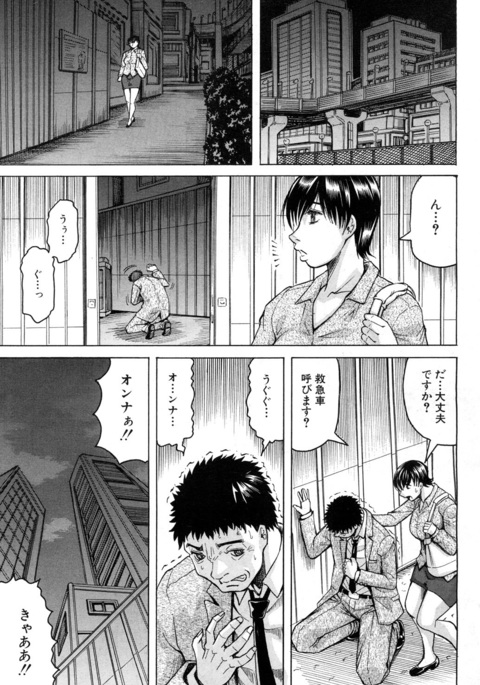 乳首狂気Ch。 1-2 乳首狂気Ch。 1-2