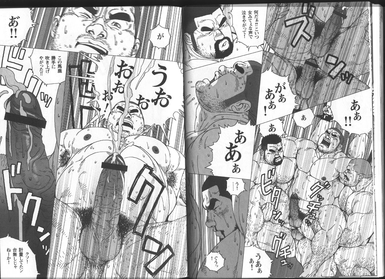 [児雷也] 秘密 (G-men No.150 2008年7月)
