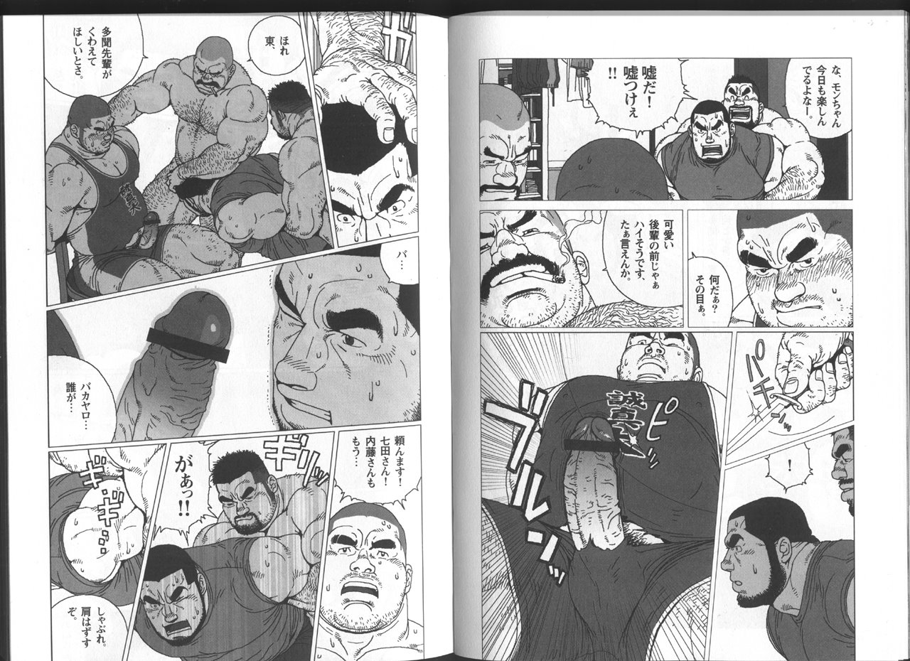 [児雷也] 秘密 (G-men No.150 2008年7月)