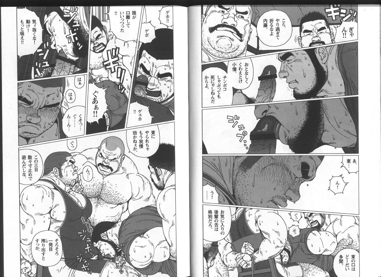 [児雷也] 秘密 (G-men No.150 2008年7月)
