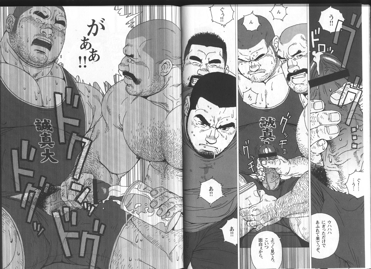 [児雷也] 秘密 (G-men No.150 2008年7月)