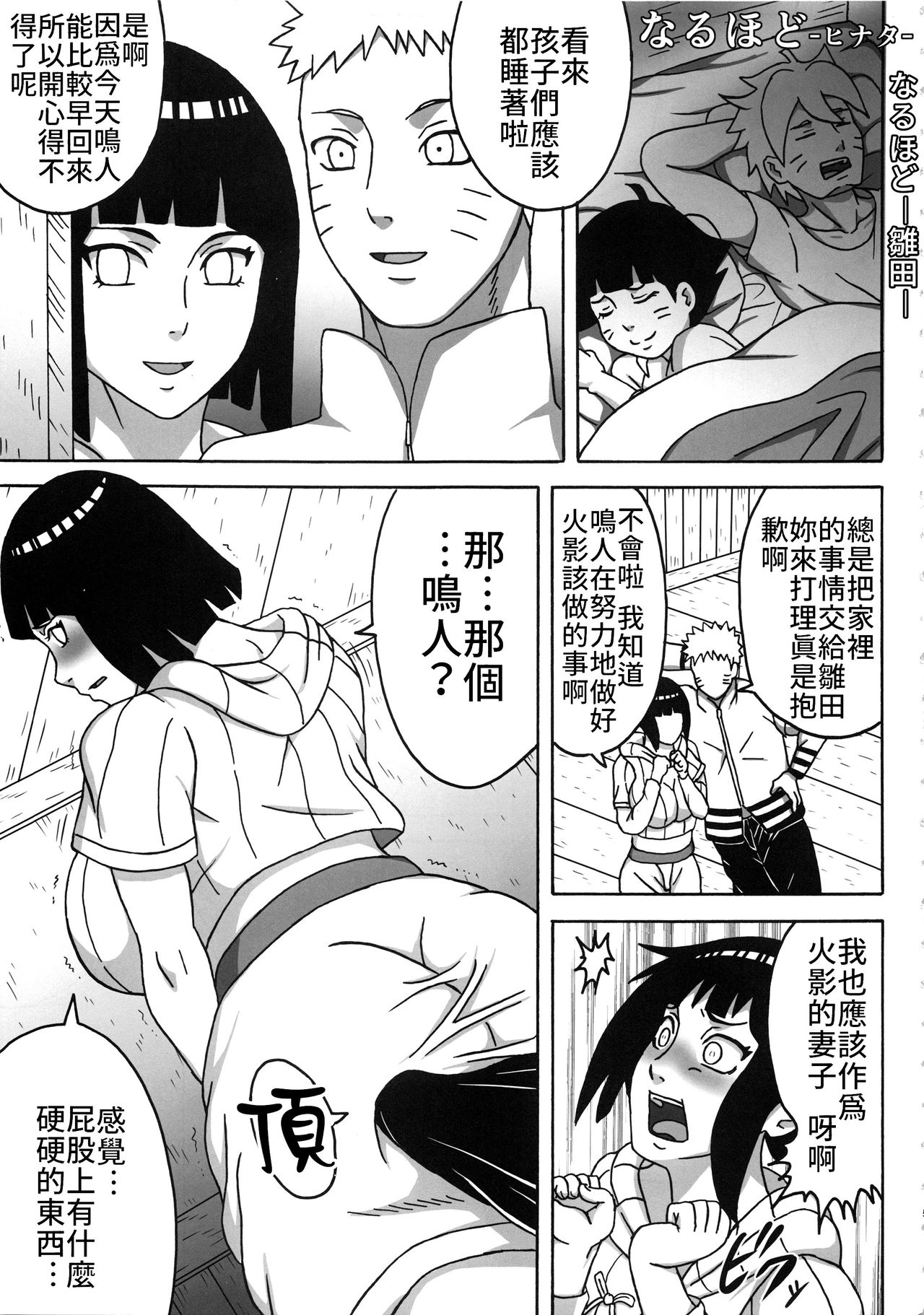 (C95) [ぷっから堂 (よろず)] うずまきさんに おもてなし♥ (NARUTO -ナルト-) [中国翻訳]