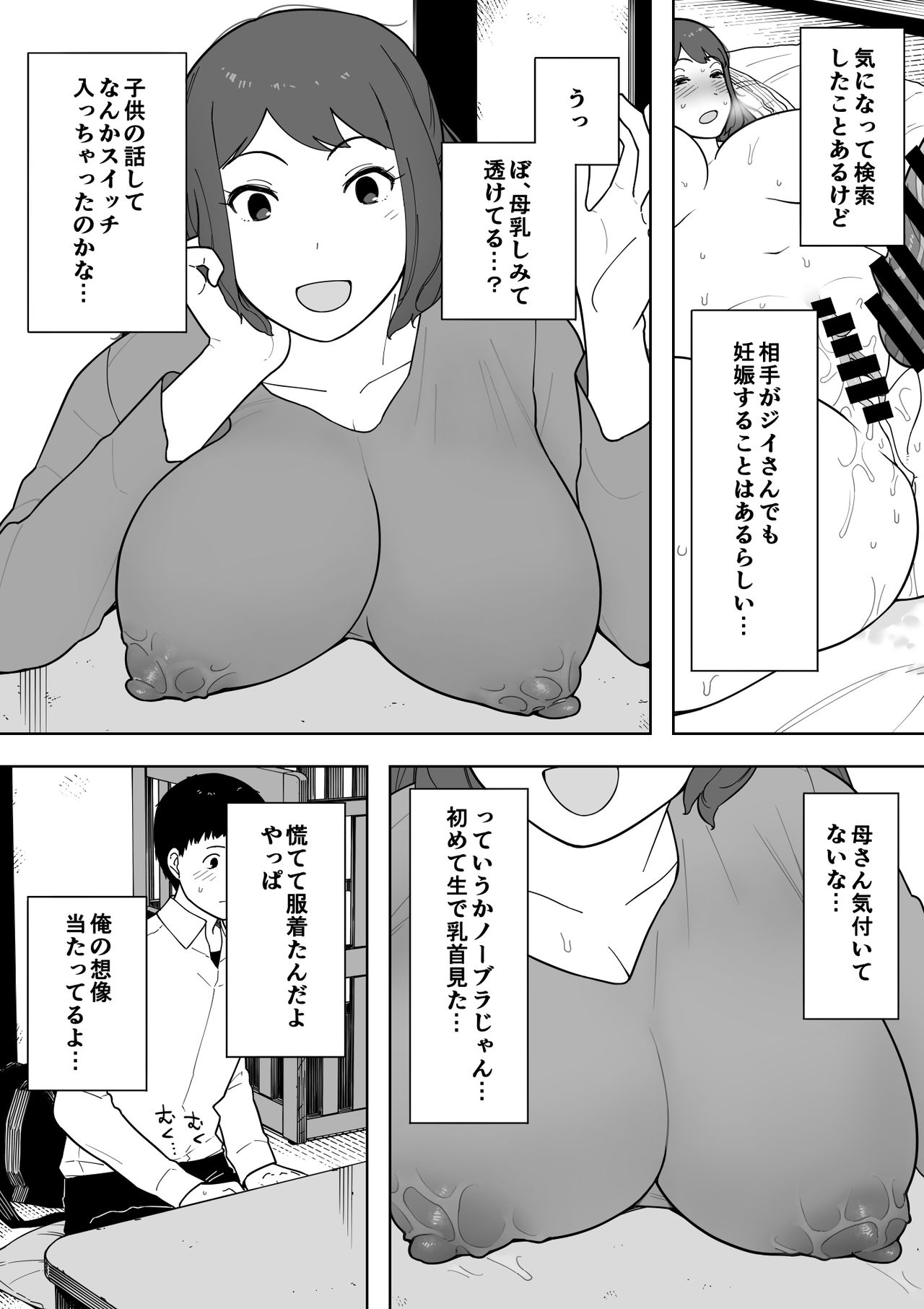 [NTラボ (NTロボ)] なんでそんなヤツがいいんだよ… ──爺と浮気・妊娠・再婚した母さん──