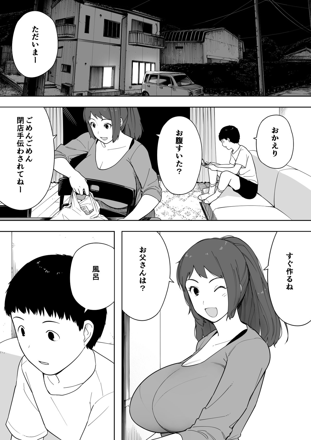 [NTラボ (NTロボ)] なんでそんなヤツがいいんだよ… ──爺と浮気・妊娠・再婚した母さん──