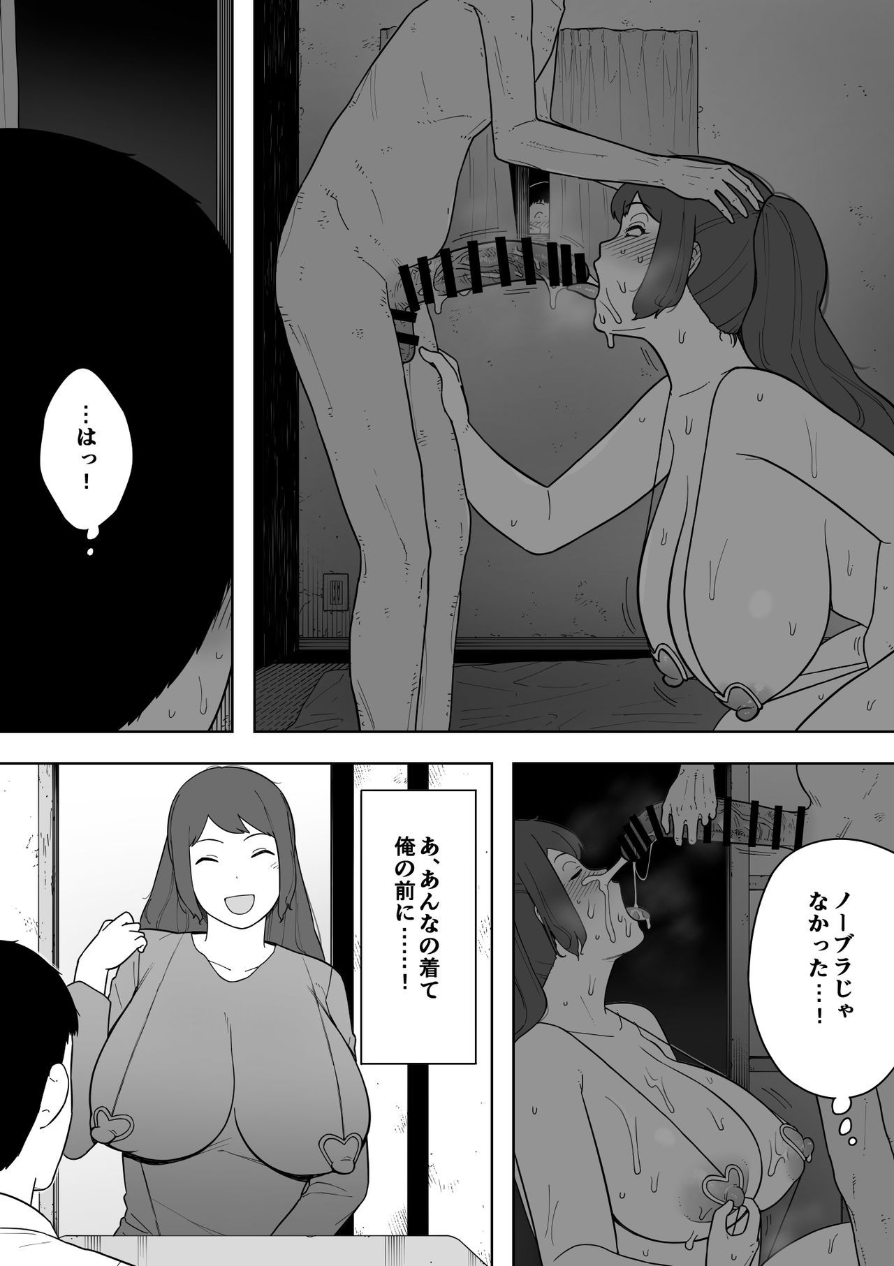 [NTラボ (NTロボ)] なんでそんなヤツがいいんだよ… ──爺と浮気・妊娠・再婚した母さん──