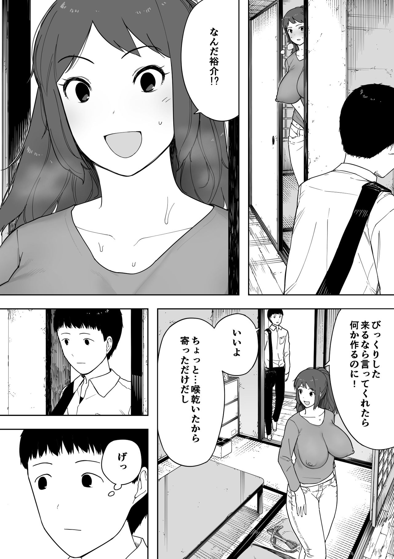 [NTラボ (NTロボ)] なんでそんなヤツがいいんだよ… ──爺と浮気・妊娠・再婚した母さん──