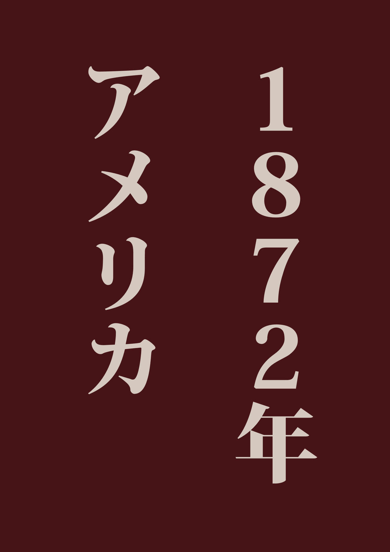 [きゃらだいん] 罪と蜜