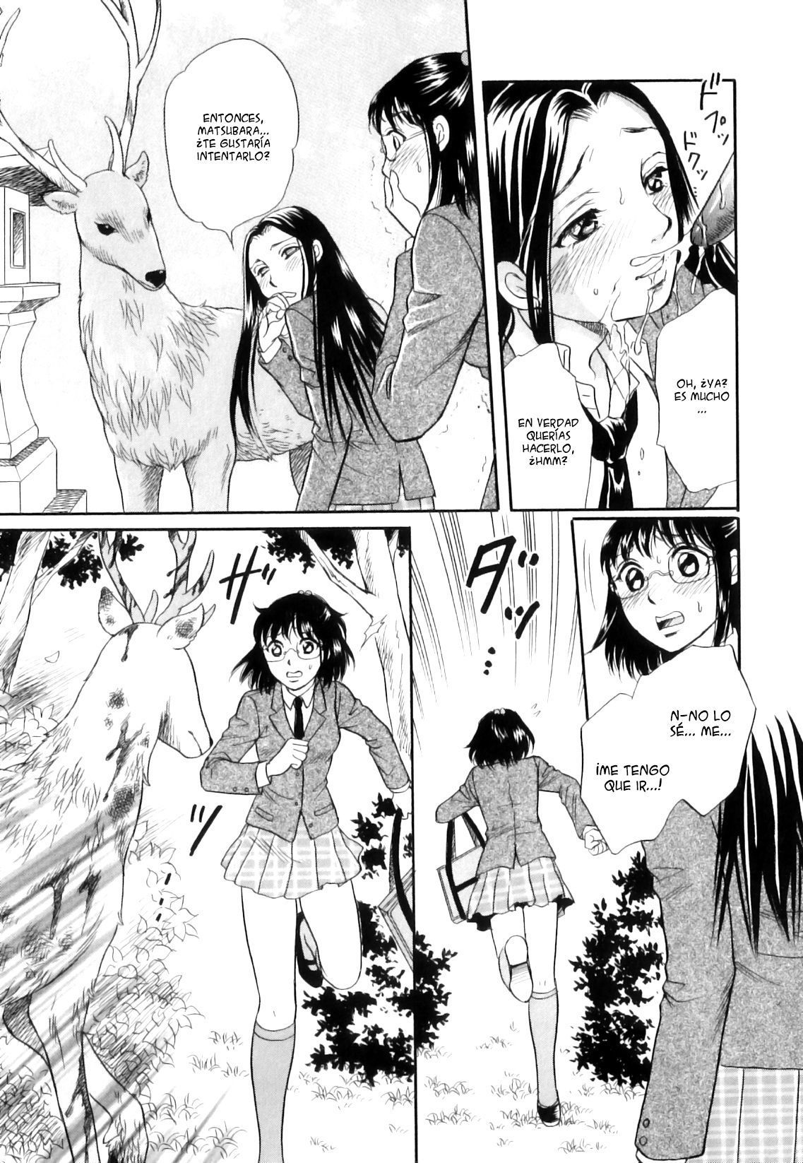 少女太刀のゆくえ