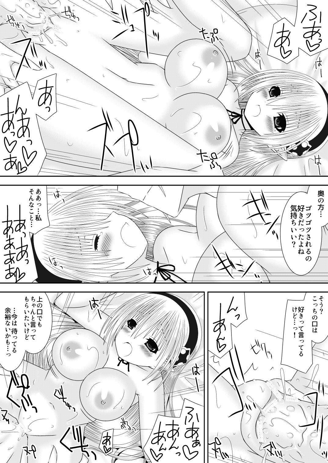 だんな様はしんぱいしょ