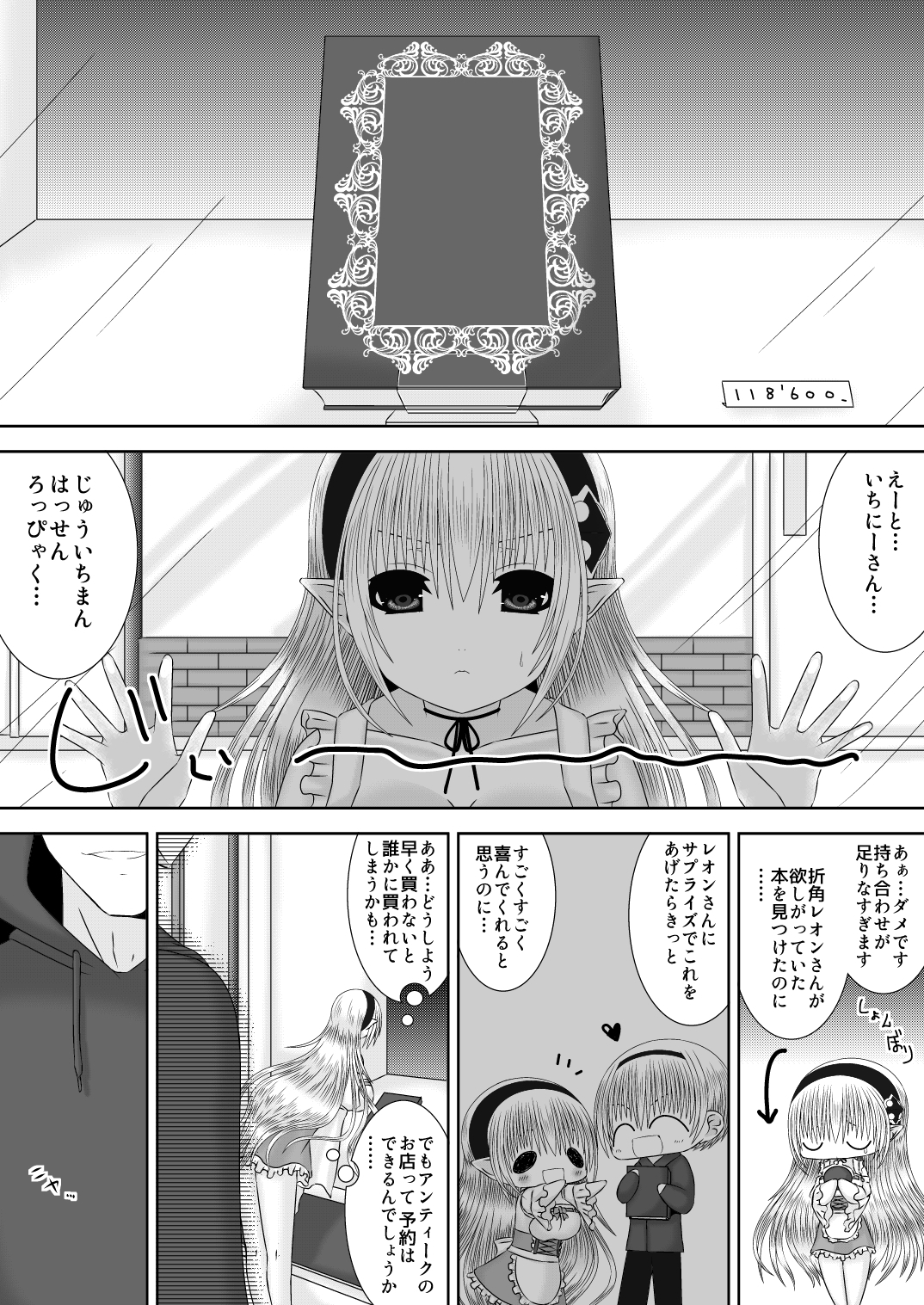 だんな様はしんぱいしょ