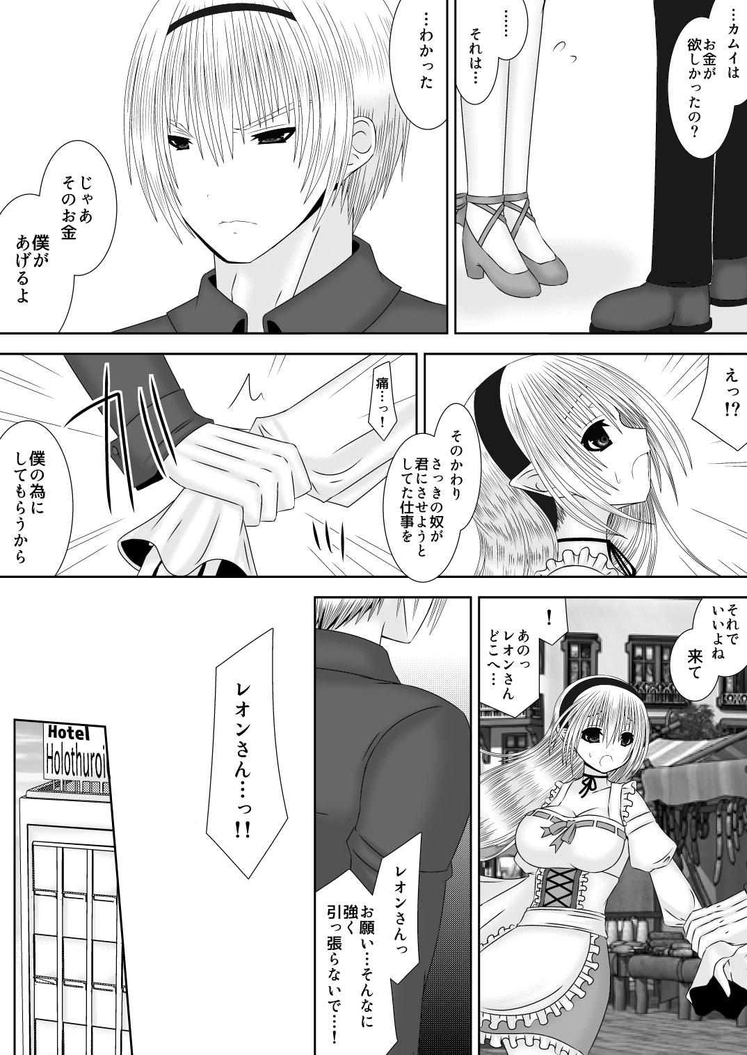 だんな様はしんぱいしょ