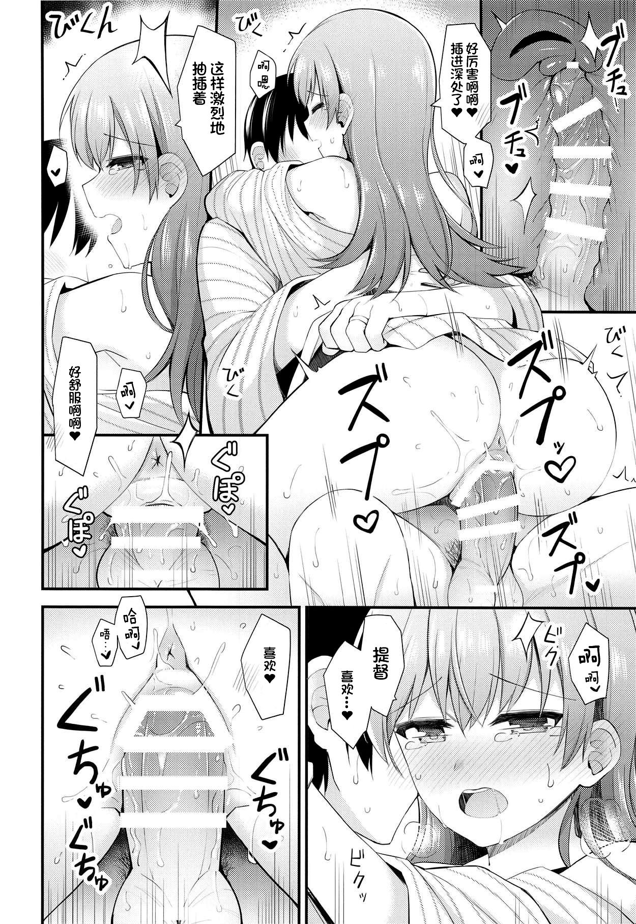 (C94) [瑞宅 (瑞氏)] 大井と夜の旅館デート (艦隊これくしょん -艦これ-) [中国翻訳]