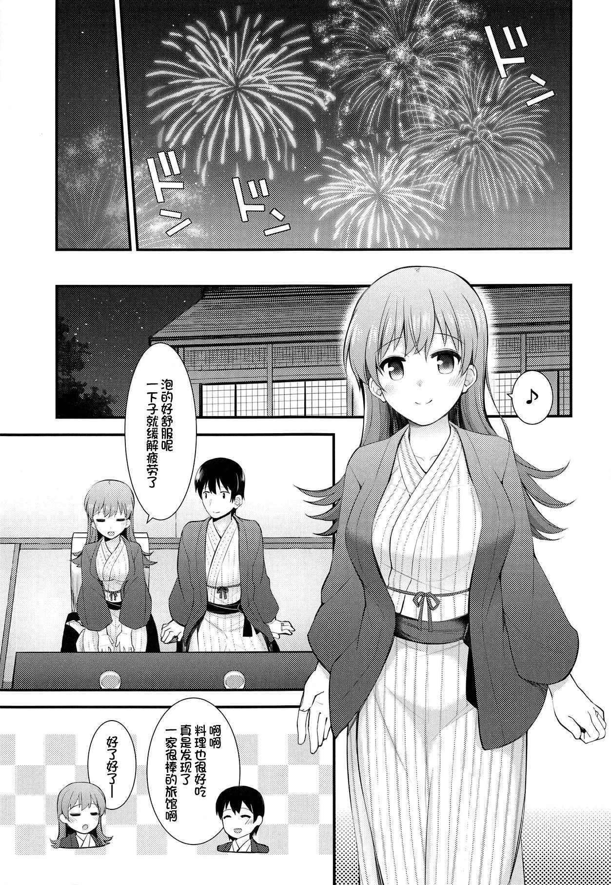 (C94) [瑞宅 (瑞氏)] 大井と夜の旅館デート (艦隊これくしょん -艦これ-) [中国翻訳]