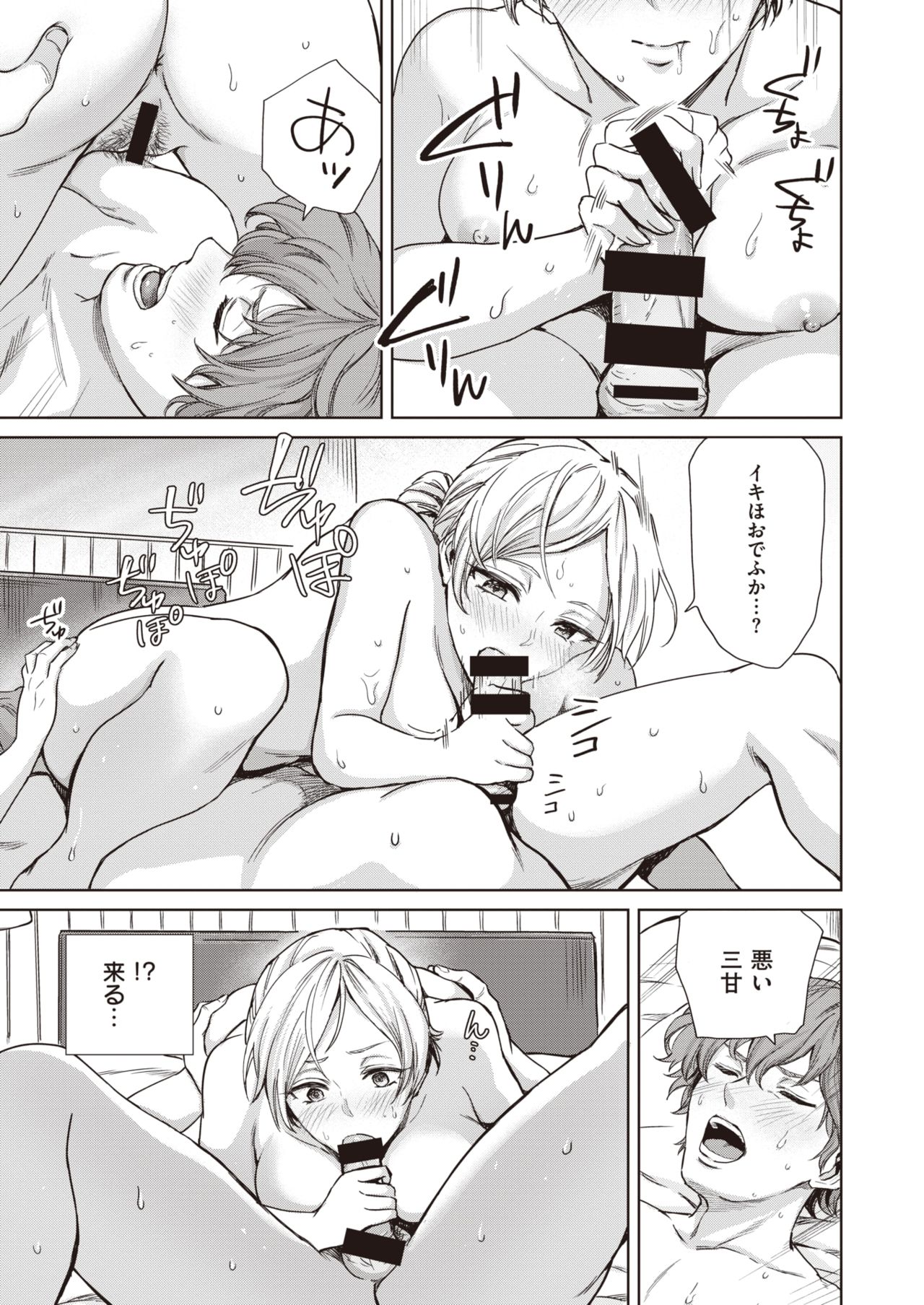 WEEKLY快楽天 Vol.34