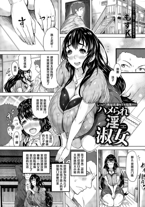 ハメルド淫淑女(中国語) ハメルド淫淑女(中国語)