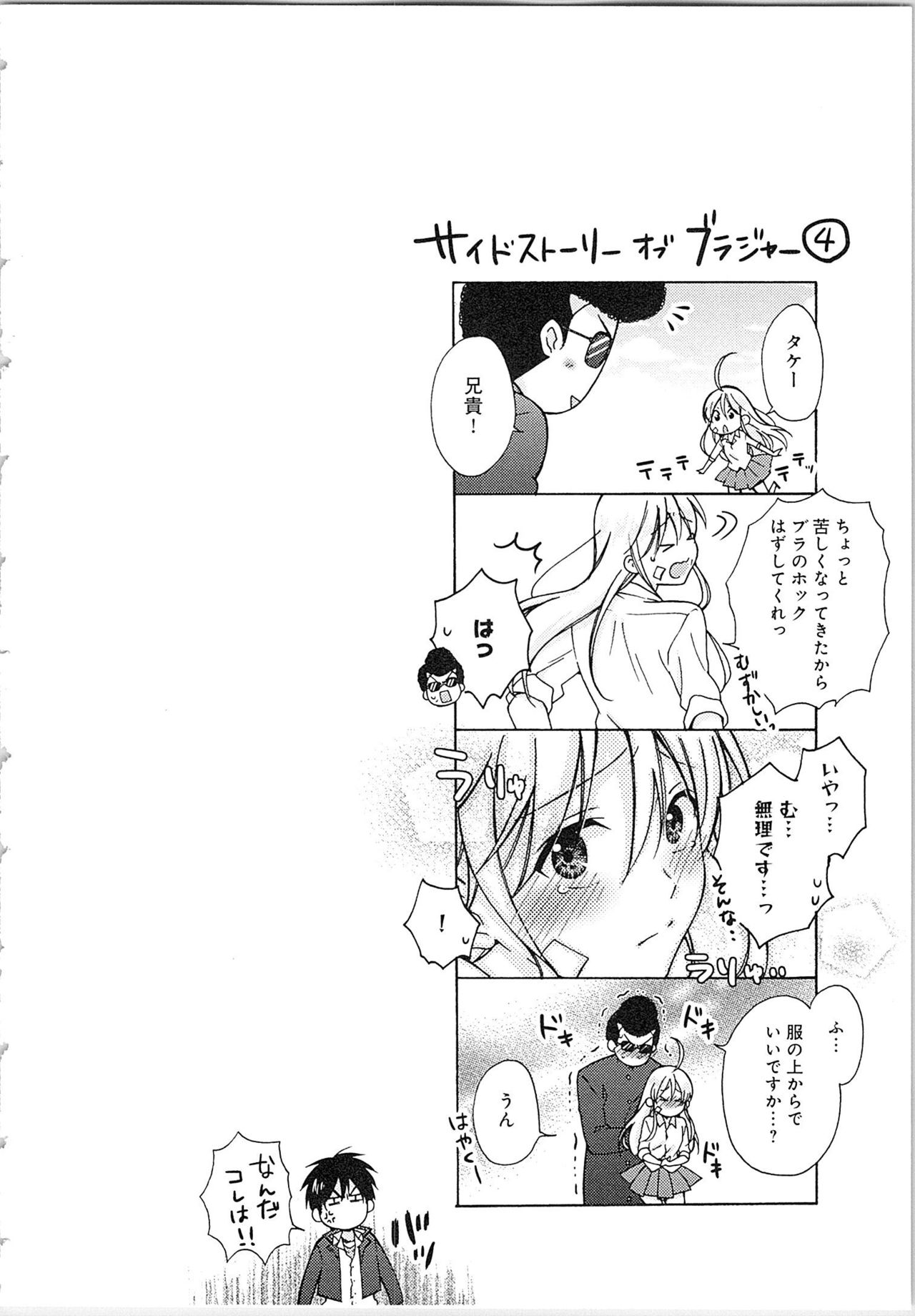 [高尾鷹浬] 女体化ヤンキー学園★(2) ~オレのハジメテ、狙われてます。~