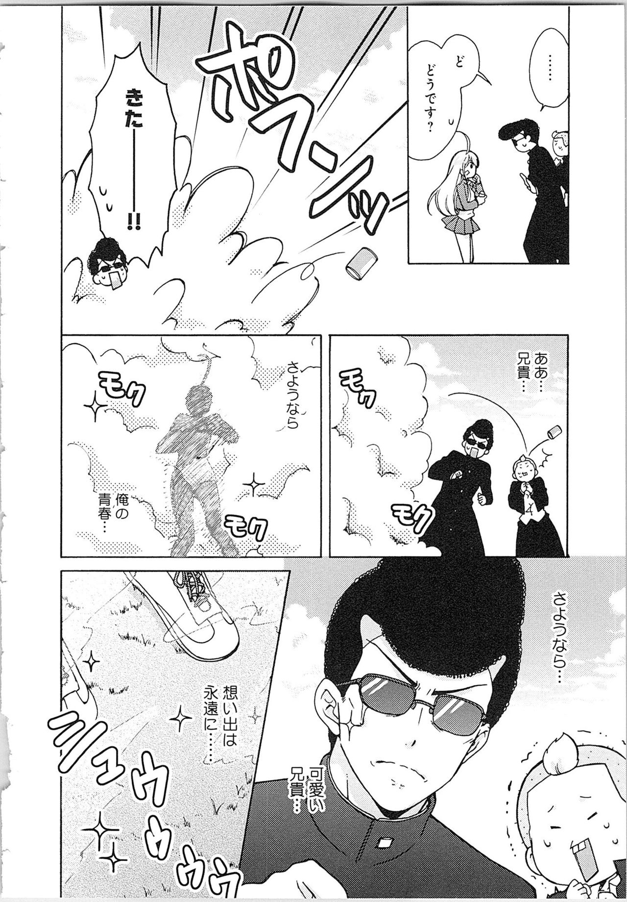 [高尾鷹浬] 女体化ヤンキー学園★(2) ~オレのハジメテ、狙われてます。~