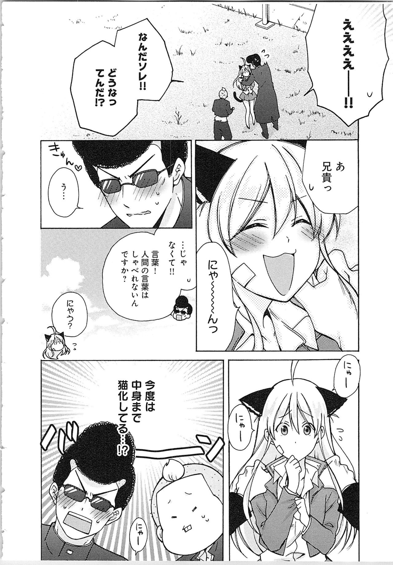 [高尾鷹浬] 女体化ヤンキー学園★(2) ~オレのハジメテ、狙われてます。~