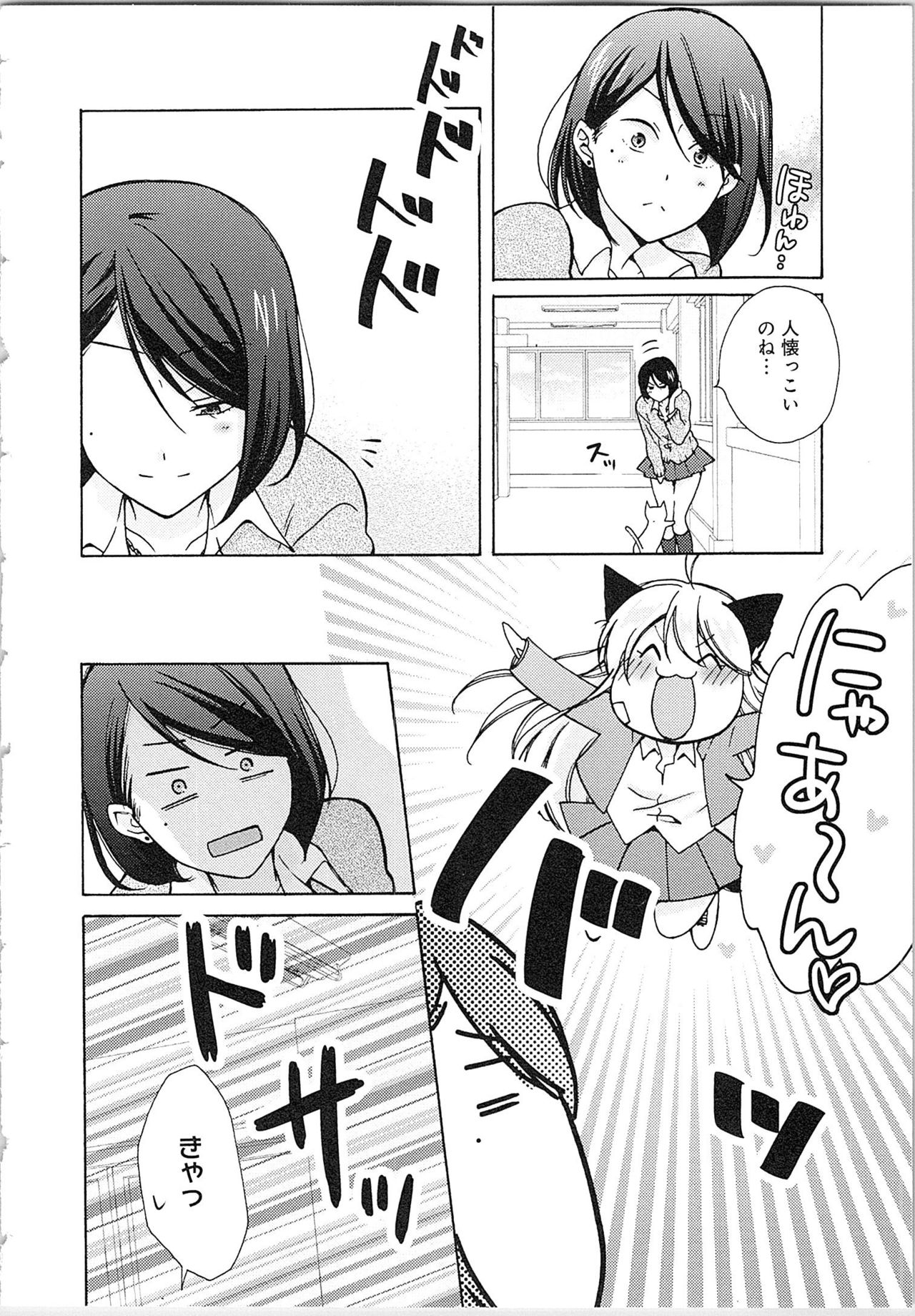 [高尾鷹浬] 女体化ヤンキー学園★(2) ~オレのハジメテ、狙われてます。~