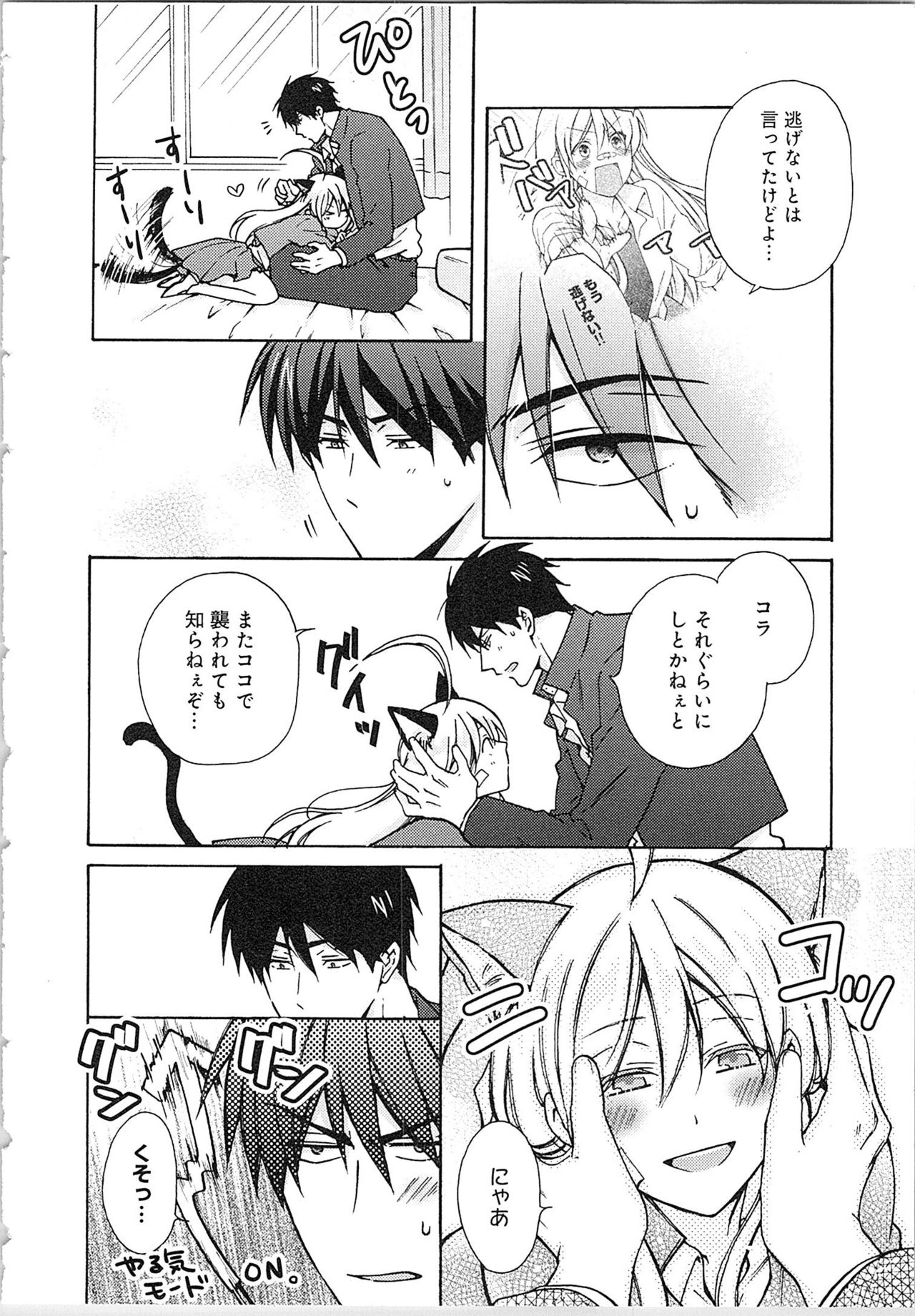 [高尾鷹浬] 女体化ヤンキー学園★(2) ~オレのハジメテ、狙われてます。~