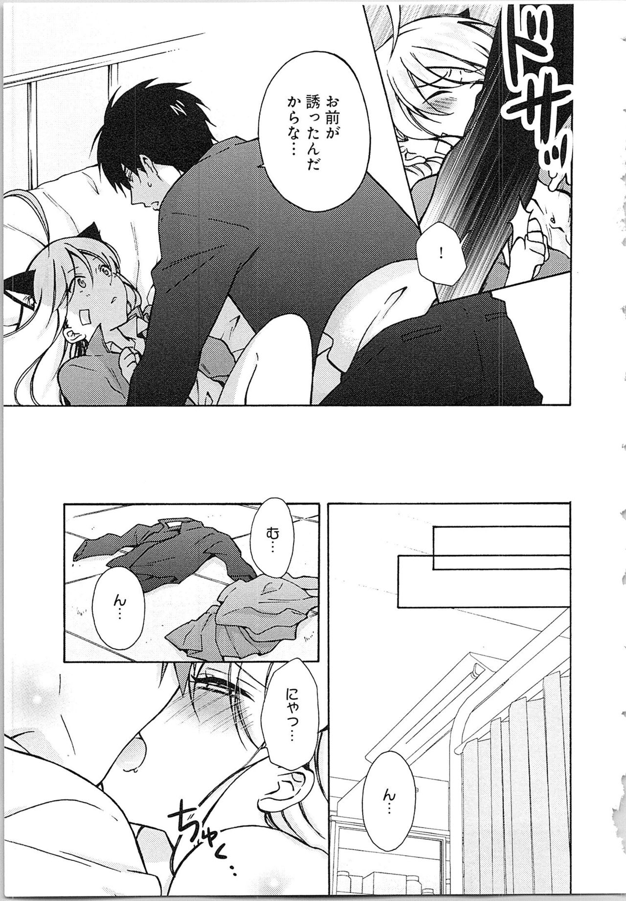 [高尾鷹浬] 女体化ヤンキー学園★(2) ~オレのハジメテ、狙われてます。~
