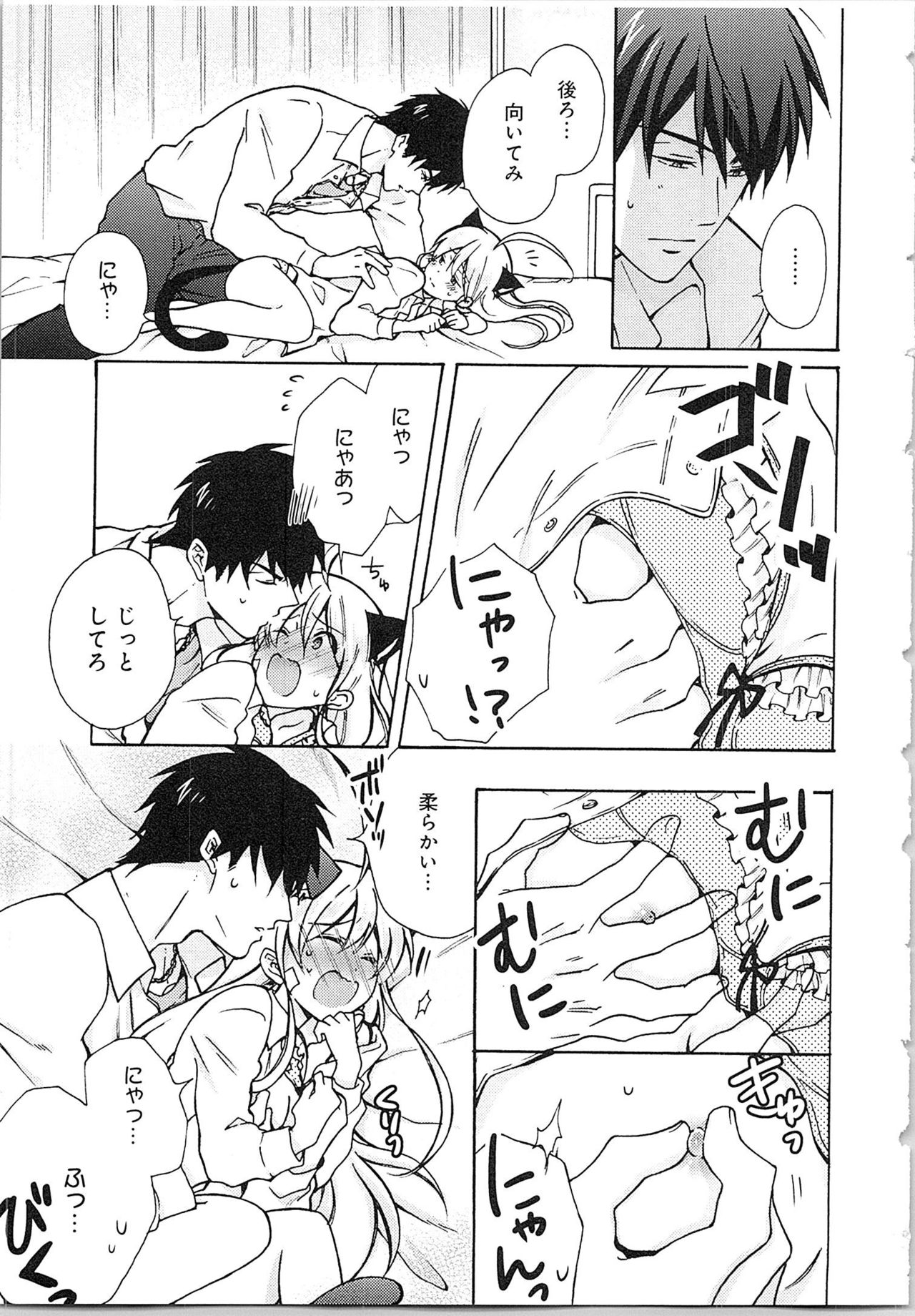 [高尾鷹浬] 女体化ヤンキー学園★(2) ~オレのハジメテ、狙われてます。~
