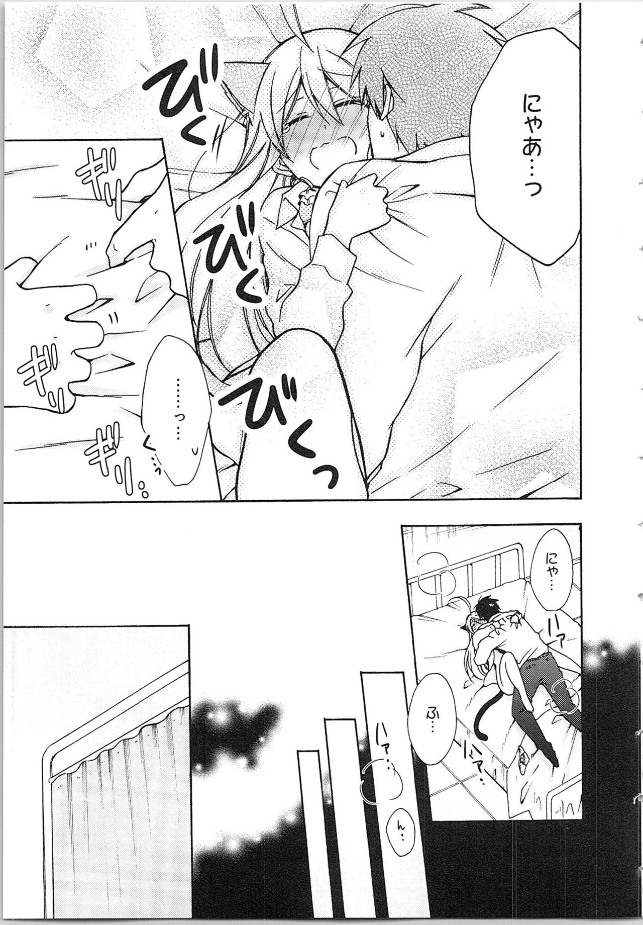 [高尾鷹浬] 女体化ヤンキー学園★(2) ~オレのハジメテ、狙われてます。~