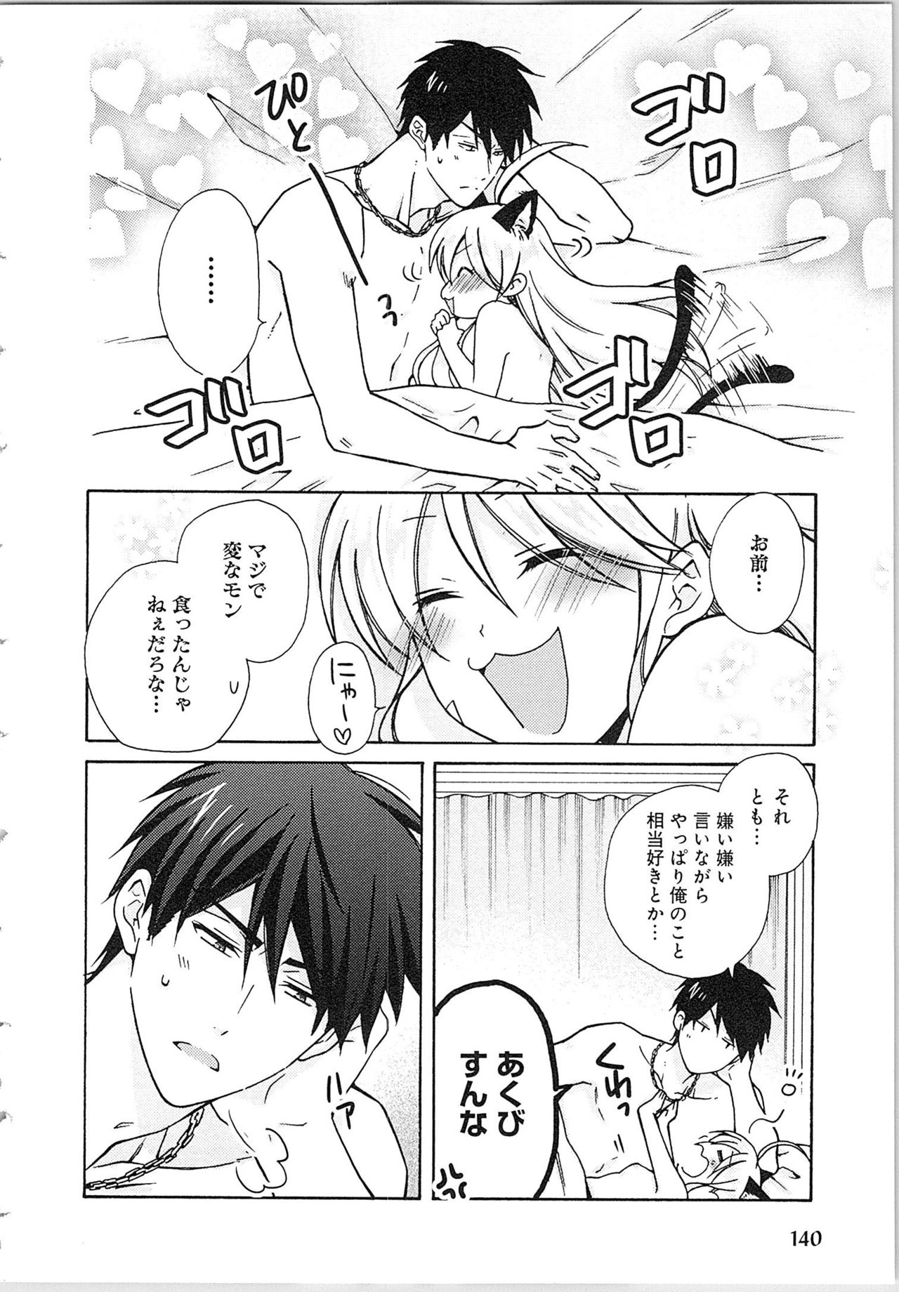 [高尾鷹浬] 女体化ヤンキー学園★(2) ~オレのハジメテ、狙われてます。~