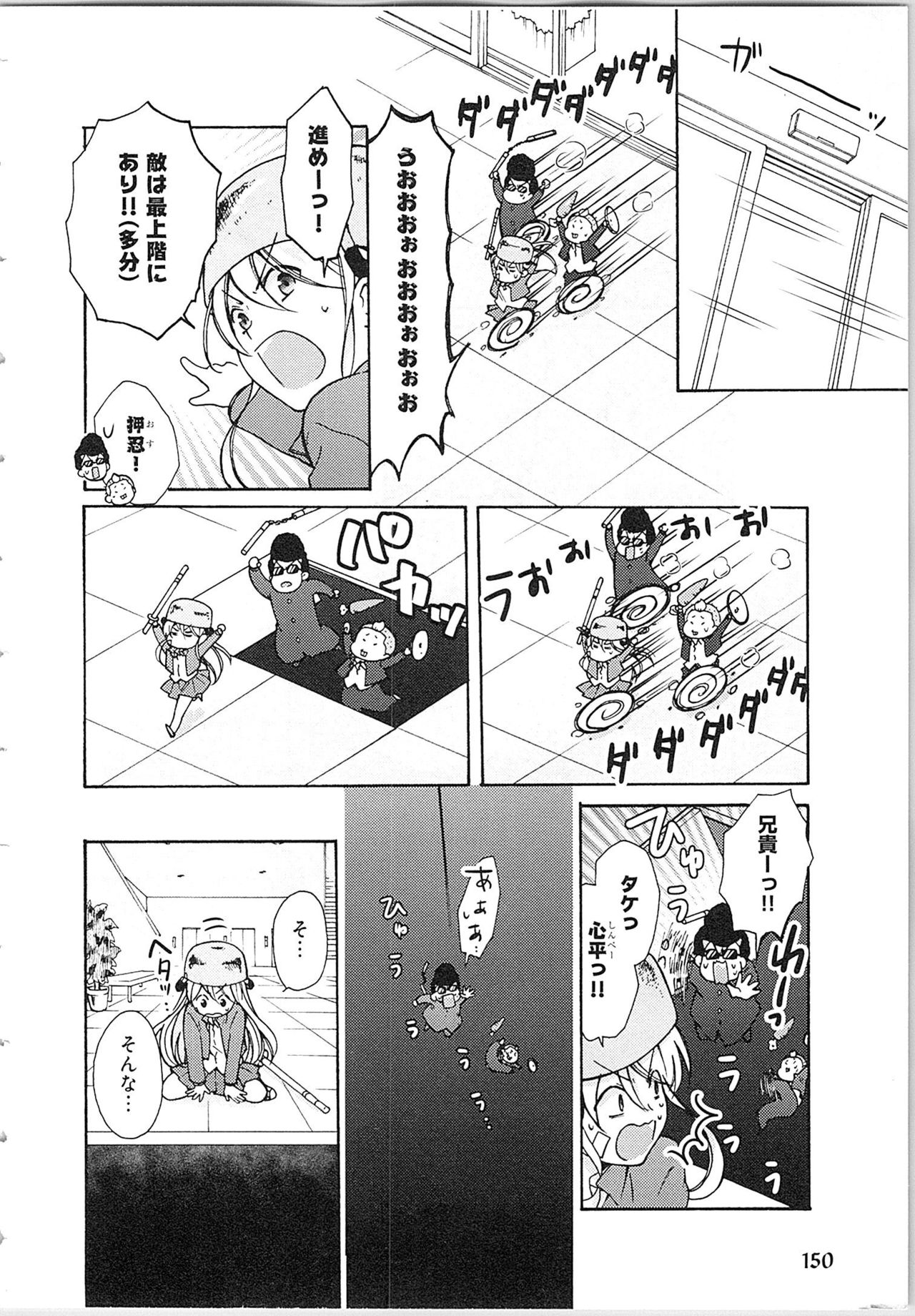 [高尾鷹浬] 女体化ヤンキー学園★(2) ~オレのハジメテ、狙われてます。~