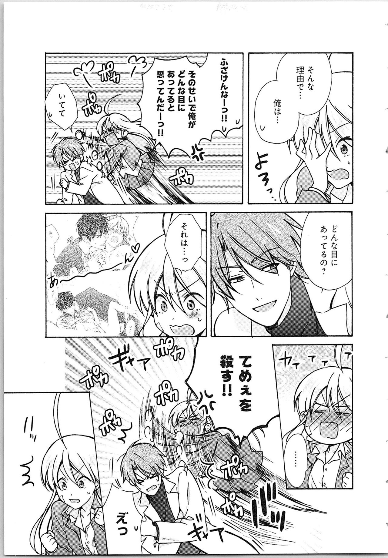 [高尾鷹浬] 女体化ヤンキー学園★(2) ~オレのハジメテ、狙われてます。~