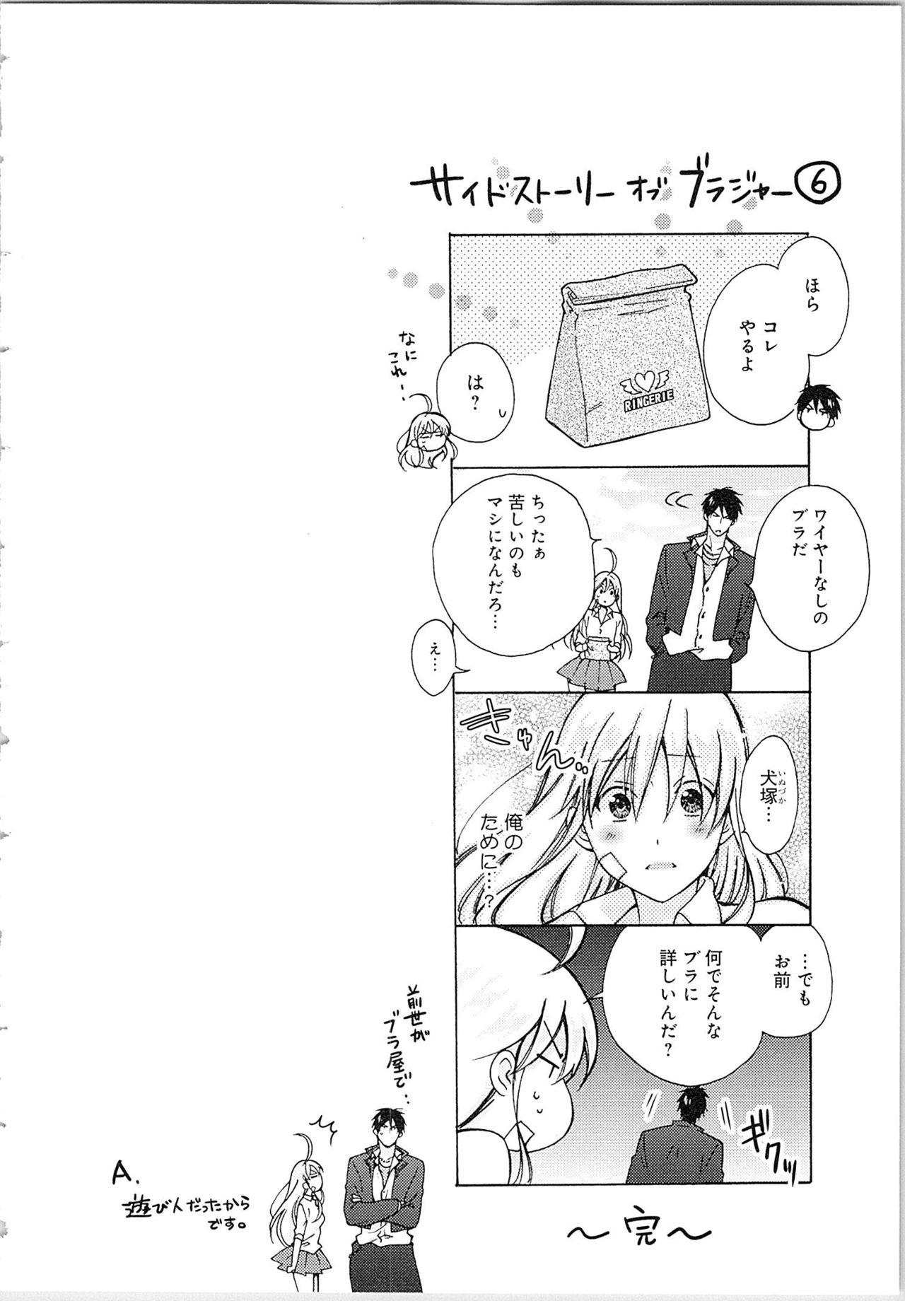 [高尾鷹浬] 女体化ヤンキー学園★(2) ~オレのハジメテ、狙われてます。~