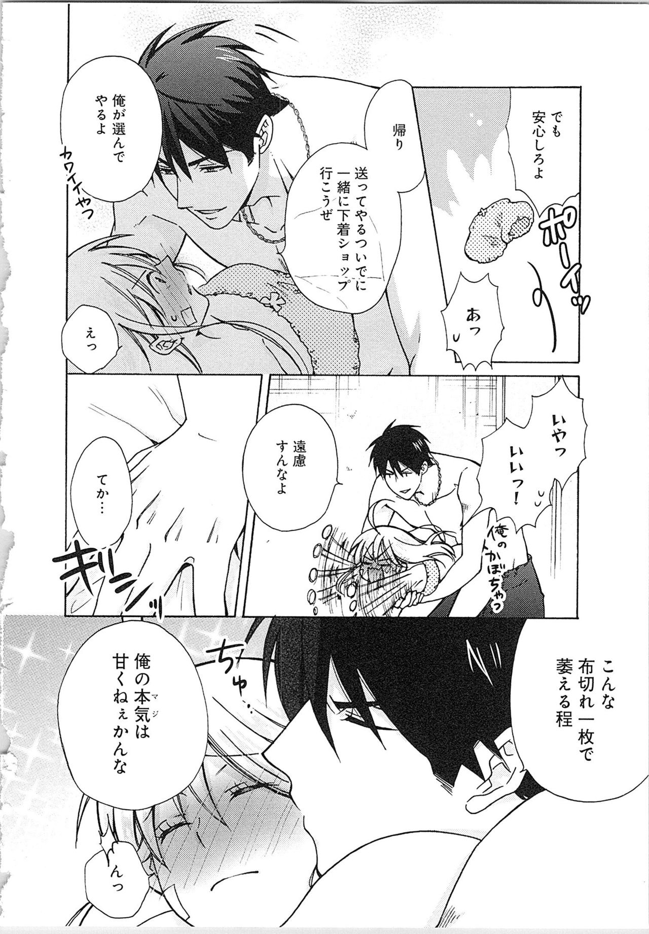 [高尾鷹浬] 女体化ヤンキー学園★(2) ~オレのハジメテ、狙われてます。~