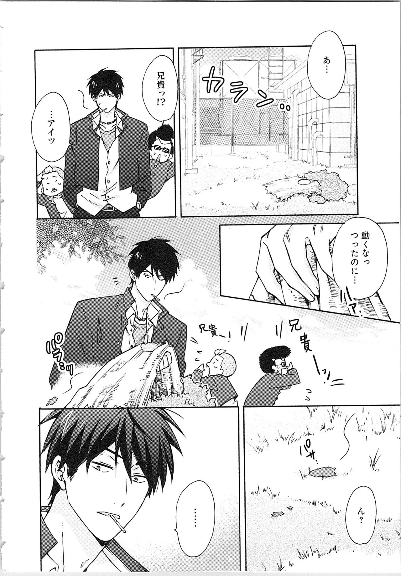[高尾鷹浬] 女体化ヤンキー学園★(2) ~オレのハジメテ、狙われてます。~