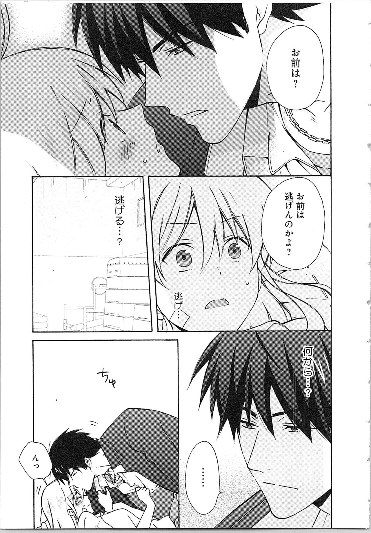 [高尾鷹浬] 女体化ヤンキー学園★(2) ~オレのハジメテ、狙われてます。~